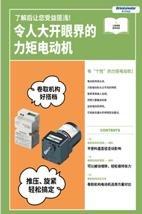 了解就有好处！令人大开眼界的力矩电动机！