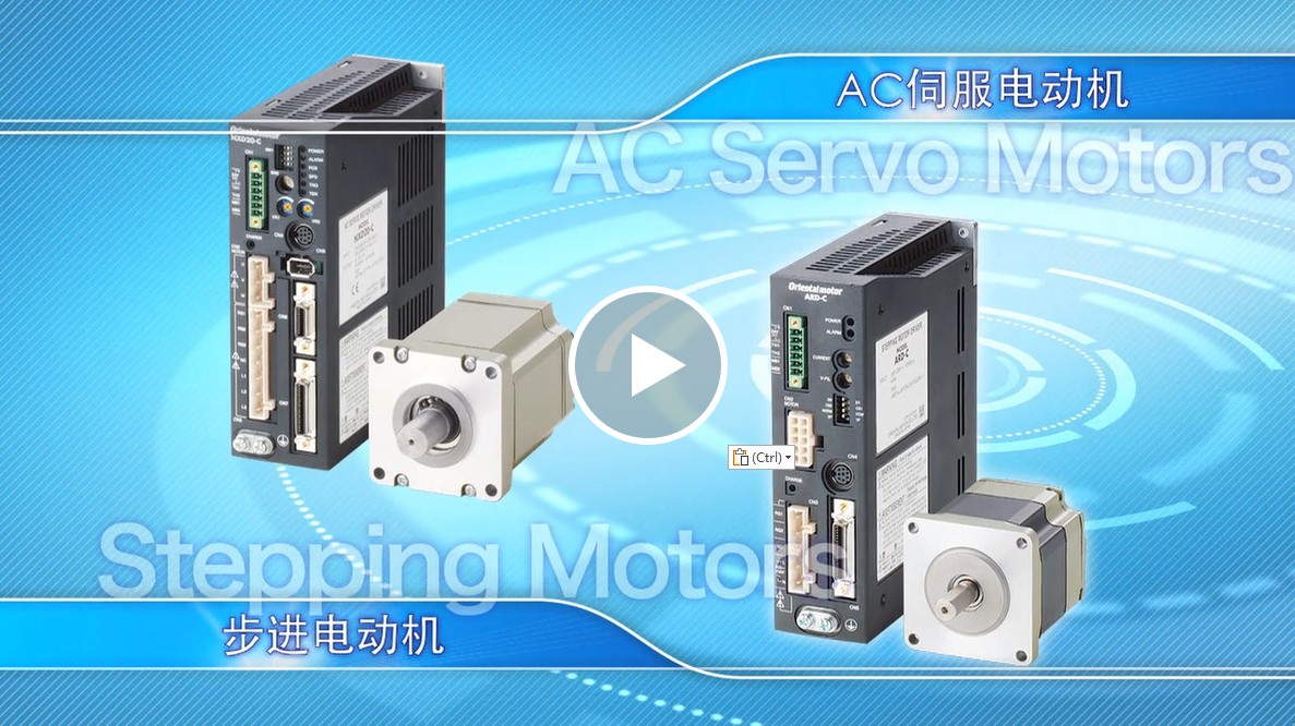 AC支持电动机 步进电动机