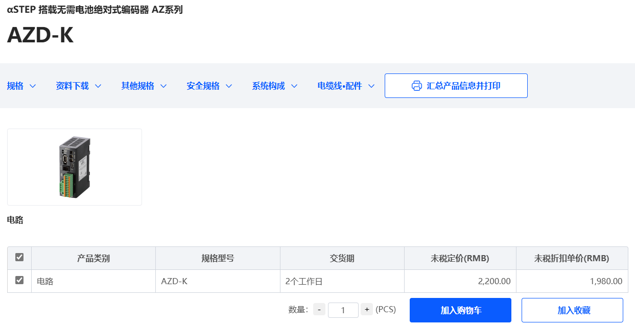产品详细信息的发货日为“5日（数量：1～5）”时，包括订单日在内的第5天后（周六、周日和节假日除外）发货。