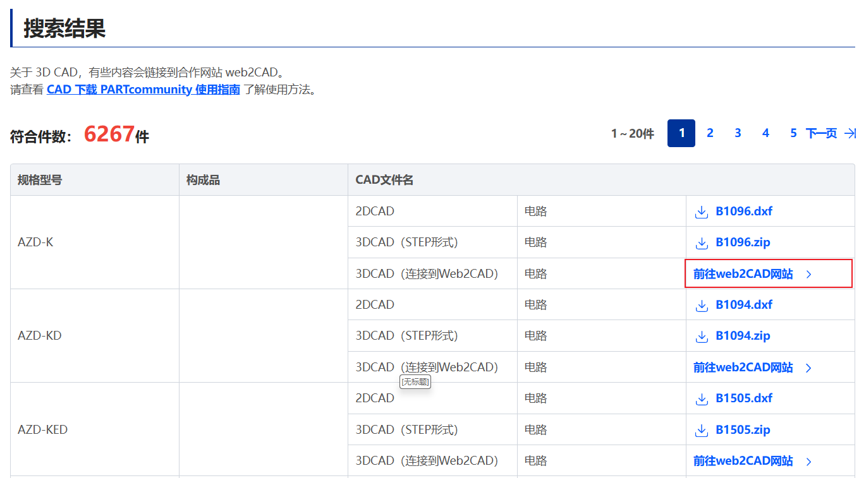 （B）通过CAD数据搜索查找