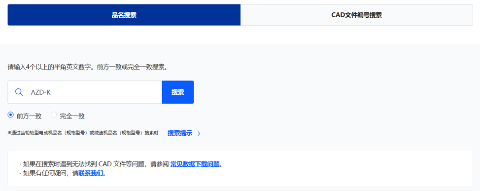 （B）通过CAD数据搜索查找