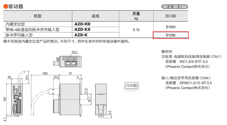 （B）通过CAD数据搜索查找