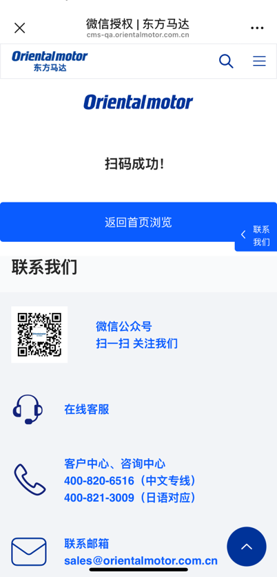 2. 微信扫码注册