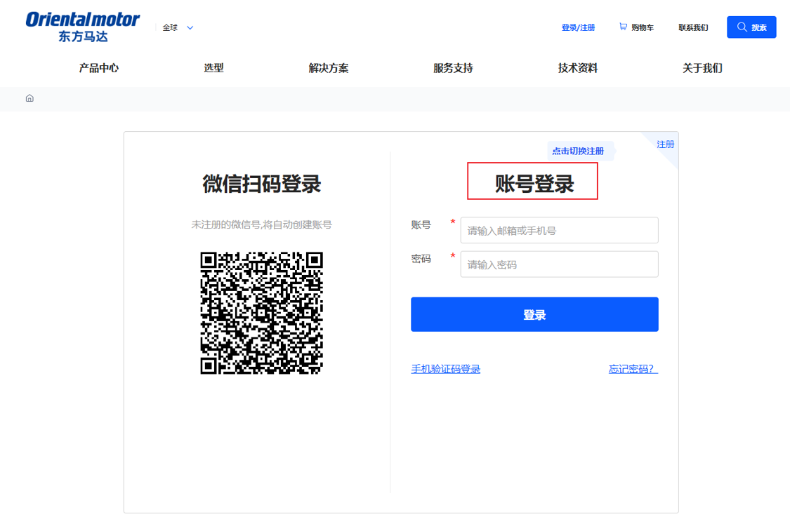 2. 点击收到的邮箱中的URL