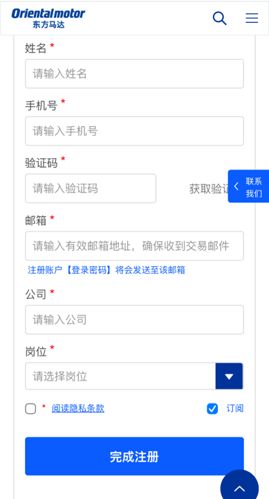 2. 微信扫码注册