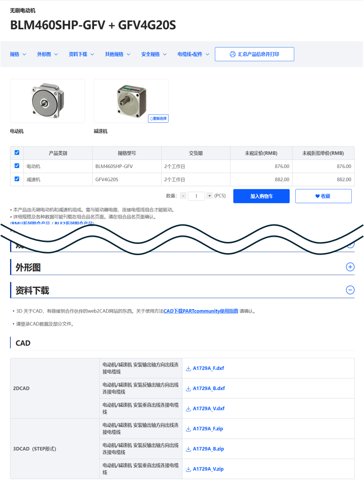 选定的产品将显示在屏幕上。请点击“数据下载”按钮。