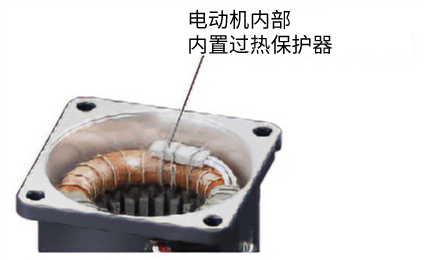 内藏过热保护器