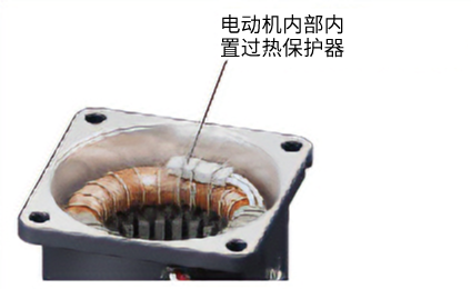 内藏过热保护器