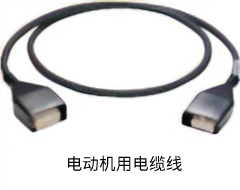 [2]中继电缆线套件电动机侧 电动机用、可动中继电缆线套件电动机侧 电动机用