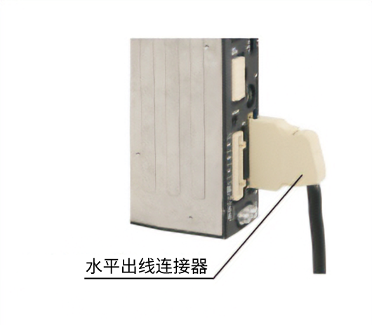 使用水平出线连接器实现节省空间