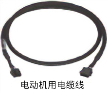 连接电缆线套件 电动机用、可动连接电缆线套件 电动机用