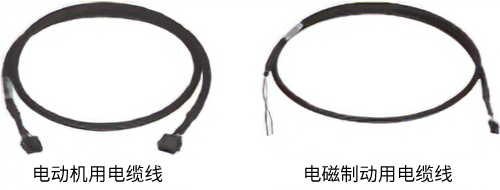 [1]连接电缆线套件 电动机用／电磁制动用、可动连接电缆线套件 电动机用／电磁制动用