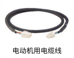 连接电缆线套件 电动机用、可动连接电缆线套件 电动机用