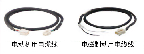 连接电缆线套件 电动机用/电磁制动用、可动连接电缆线套件 电动机用/电磁制动用
