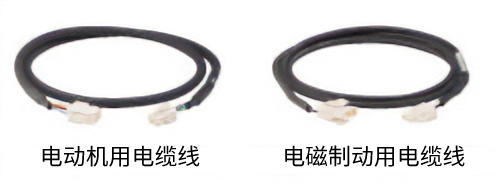 [2]中继电缆线套件 电动机用／电磁制动用、可动中继电缆线套件 电动机用／电磁制动用
