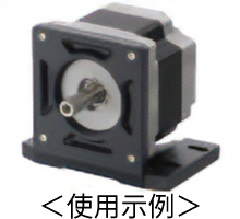 安装底座 PAL使用例