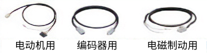 电动机用/编码器用/电磁制动用