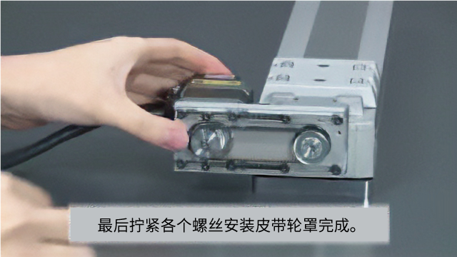 简单的皮带更换方法和张力调节功能