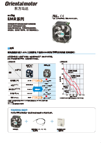 AC电源输入 EC风扇 EMR系列