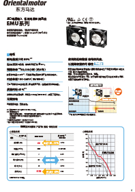 AC电源输入 EC风扇 EMU系列