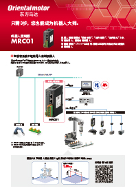 机器人控制器MRC01