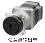 HPG减速机型（谐波行星）法兰盘输出型