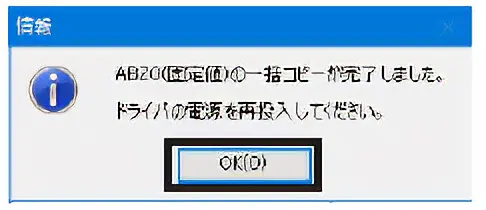 完成后，点击「OK」。