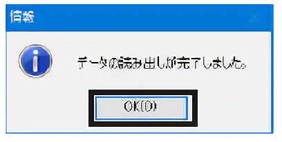 完成后，点击「OK」。读取的数据将显示在屏幕上。