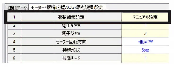 将“机构各条件设定”参数更改为“手动设定”。