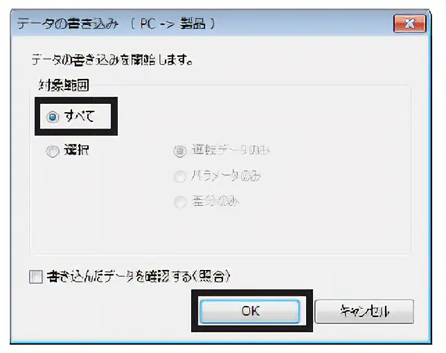 将目标范围设定为“全部”，“OK”点击。