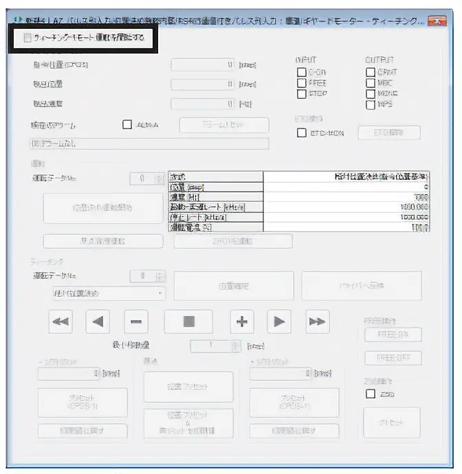 开始示教/遥控运行