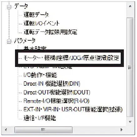 电动机·机构（坐标/JOG/原点返回）设定