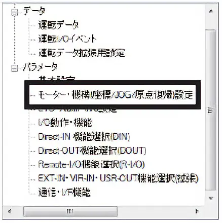 电动机·机构（坐标/JOG/原点返回）设定