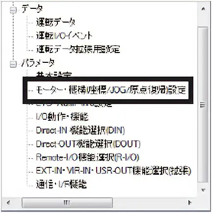 电动机·机构（坐标/JOG/原点返回）设定