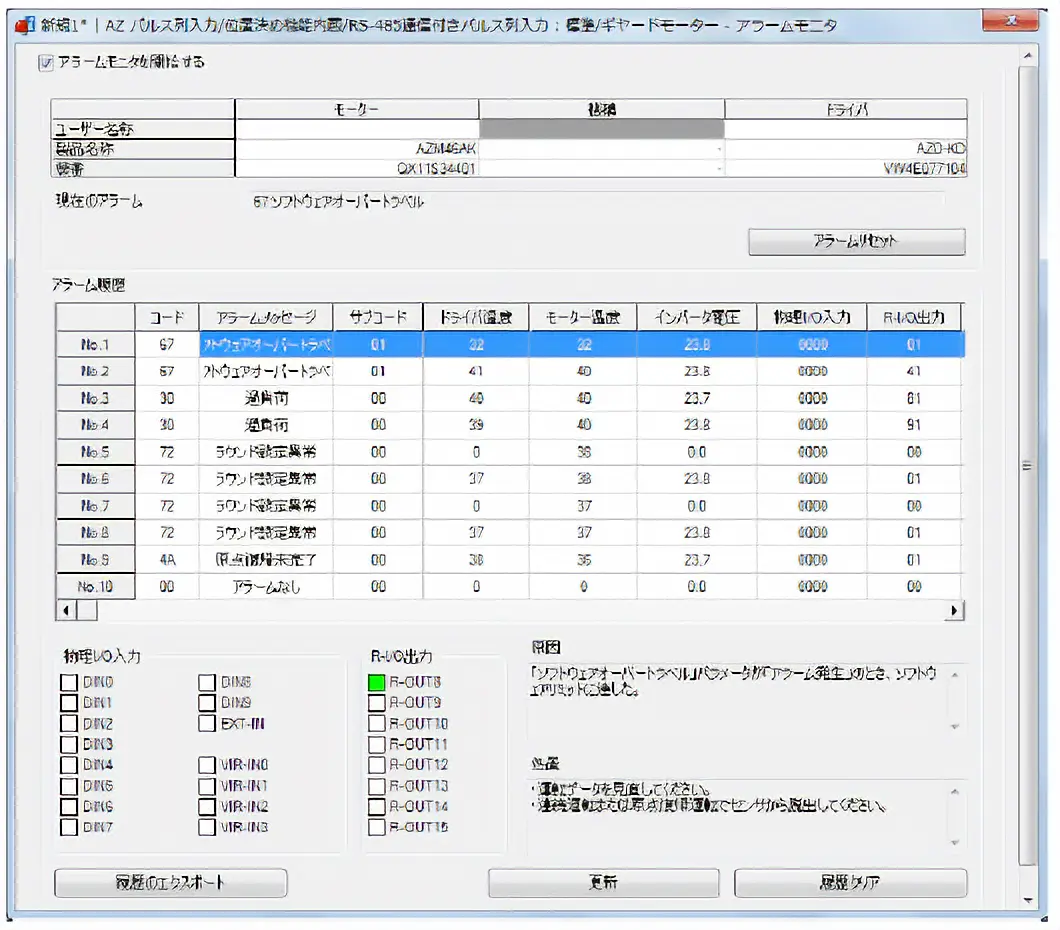 ALM-RST：解除Alarm
