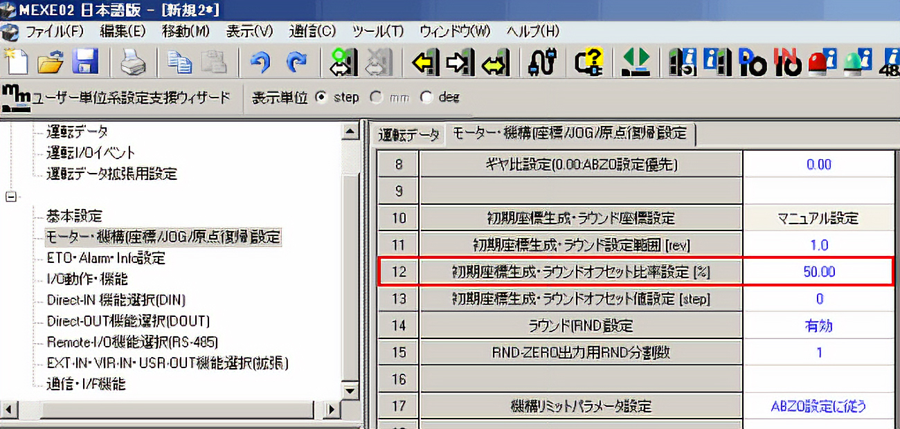 MEXE02界面 初始坐标生成/循环偏置比率设定