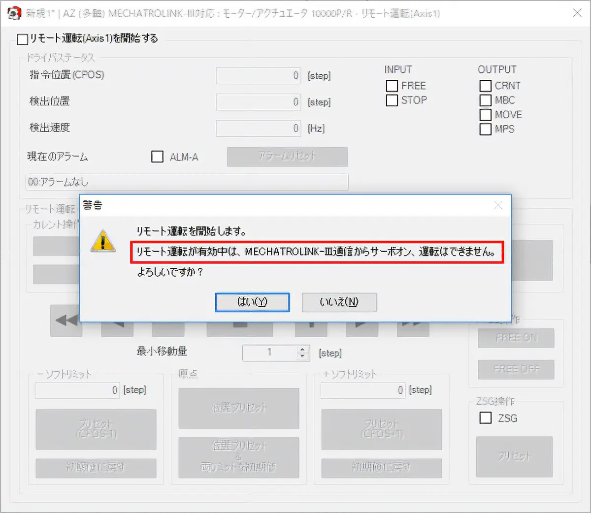图：设备参数 － 基本设定